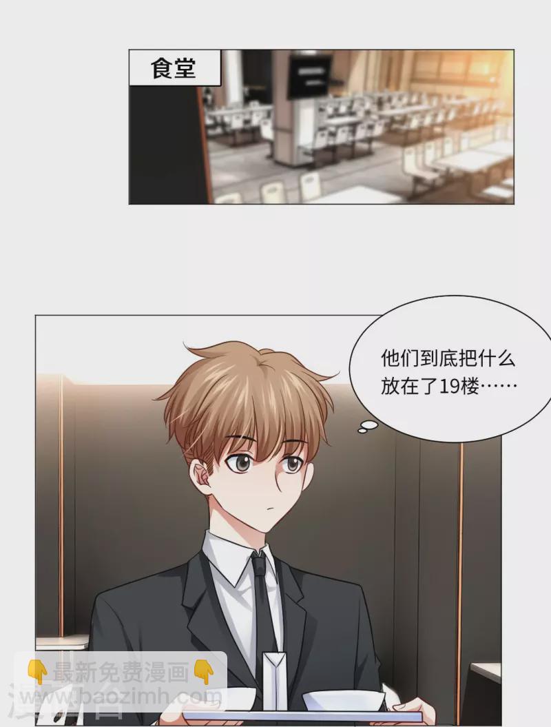 第47话 他真的是人类？-第47话