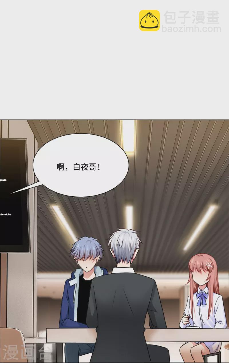 第47话 他真的是人类？-第47话