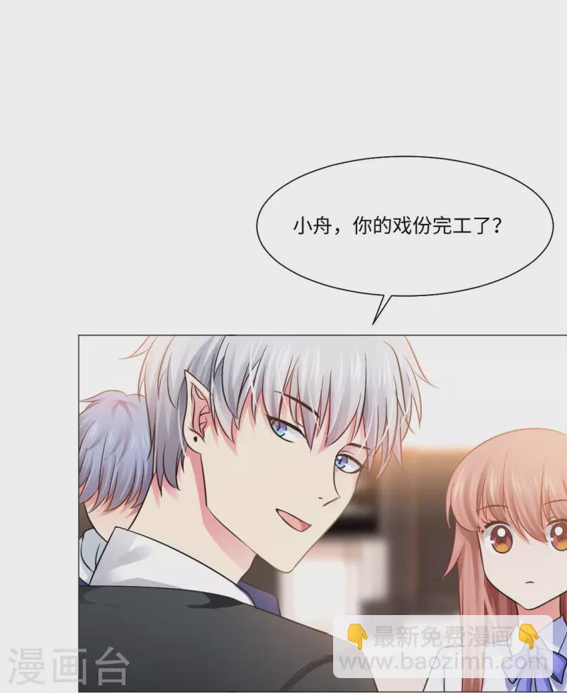 第47话 他真的是人类？-第47话