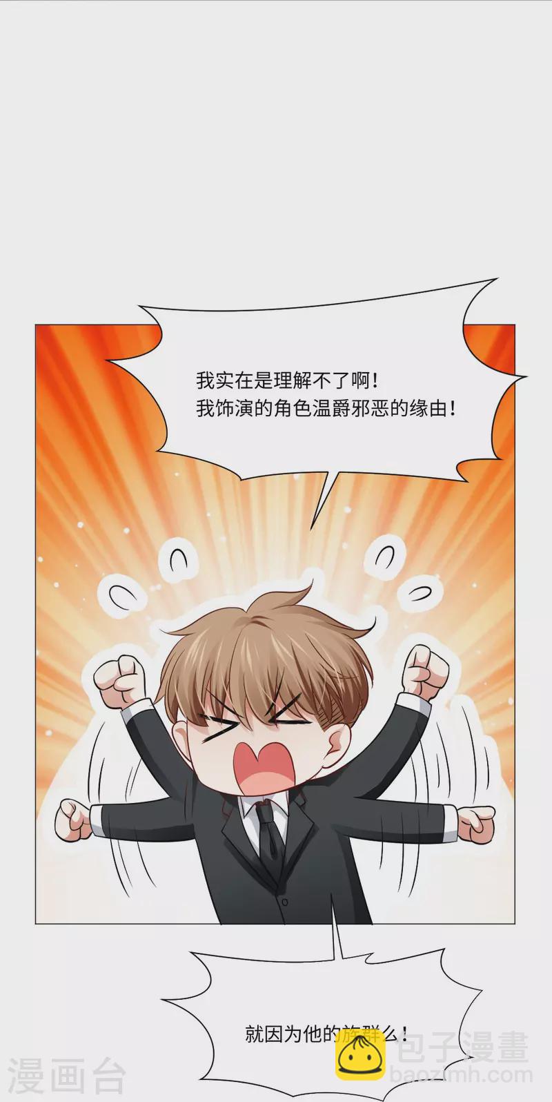 第47话 他真的是人类？-第47话