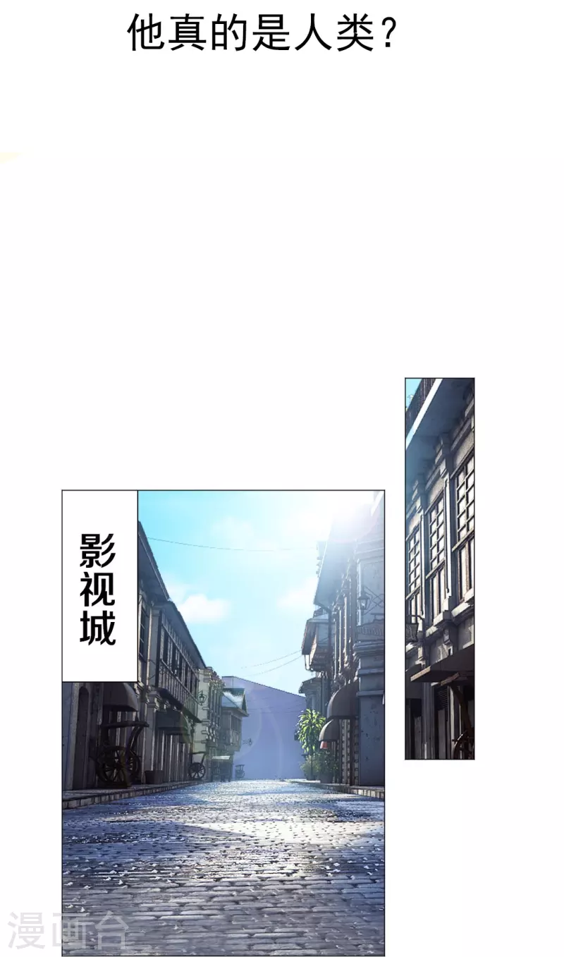 第47话 他真的是人类？-第47话
