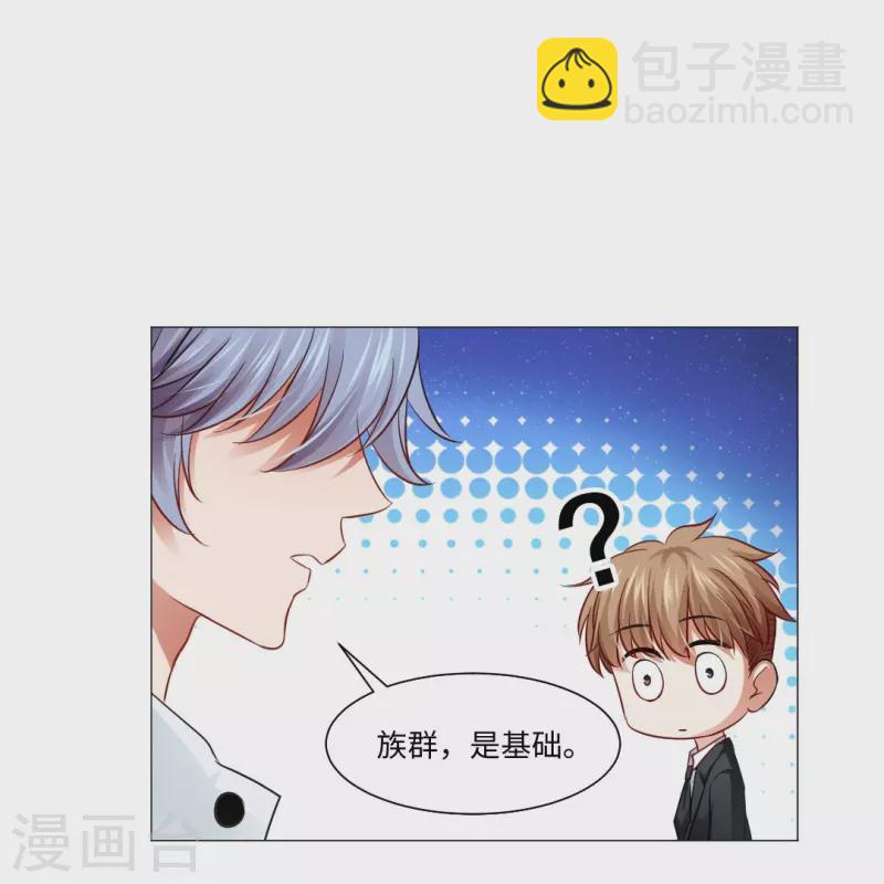 第47话 他真的是人类？-第47话
