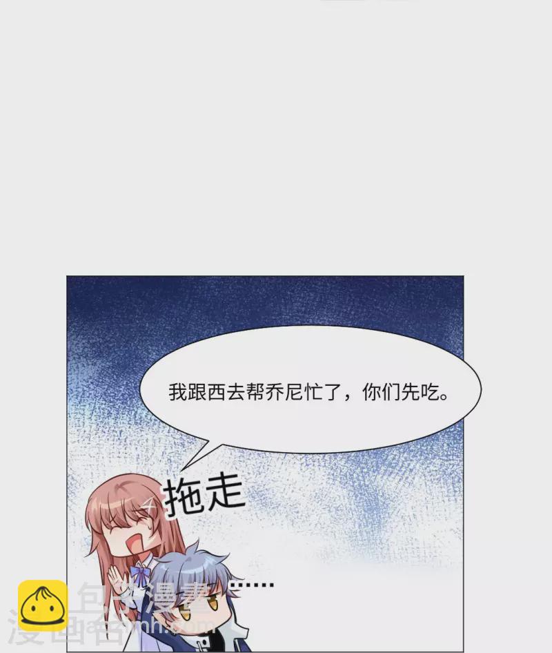 第47话 他真的是人类？-第47话
