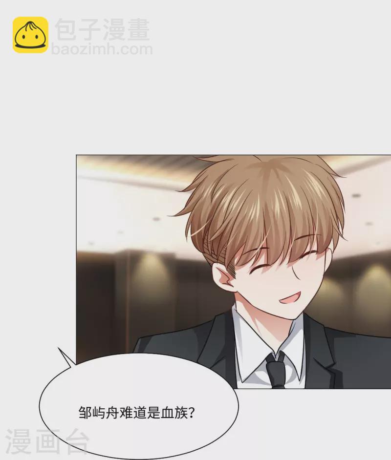 第47话 他真的是人类？-第47话