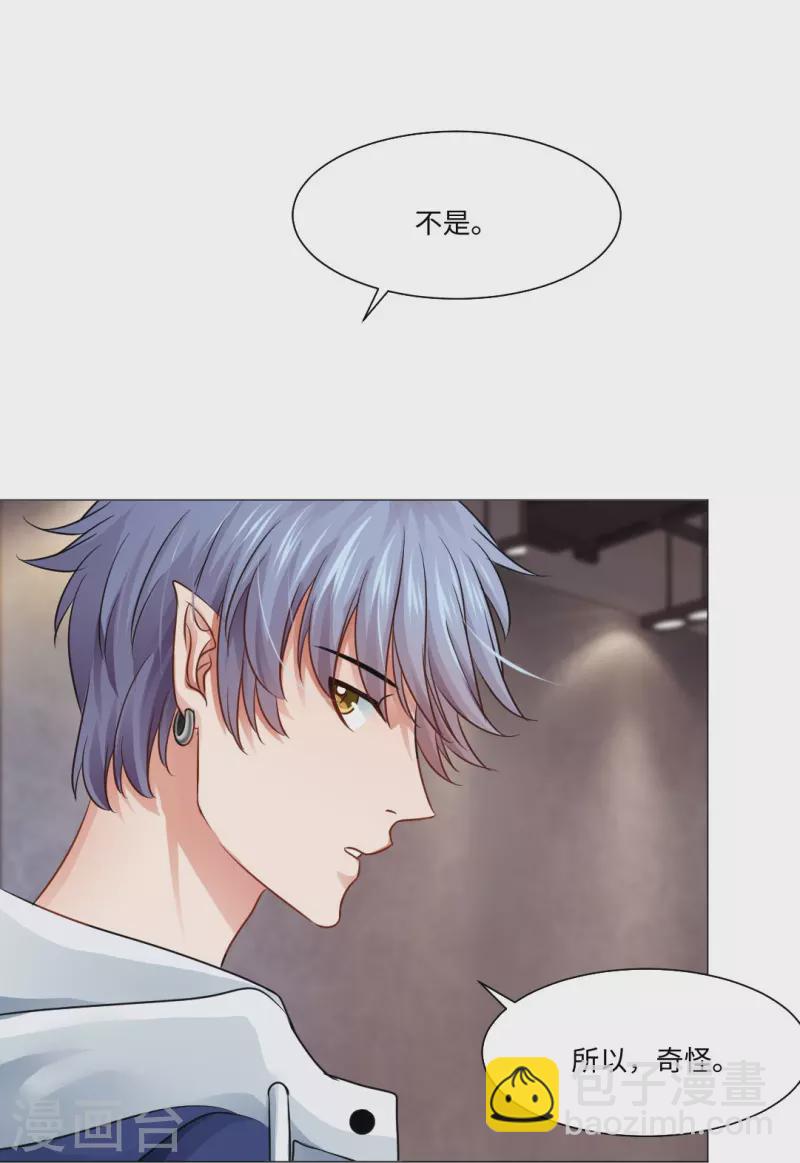 第47话 他真的是人类？-第47话