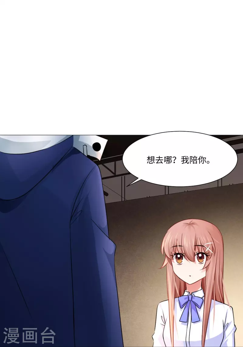第47话 他真的是人类？-第47话