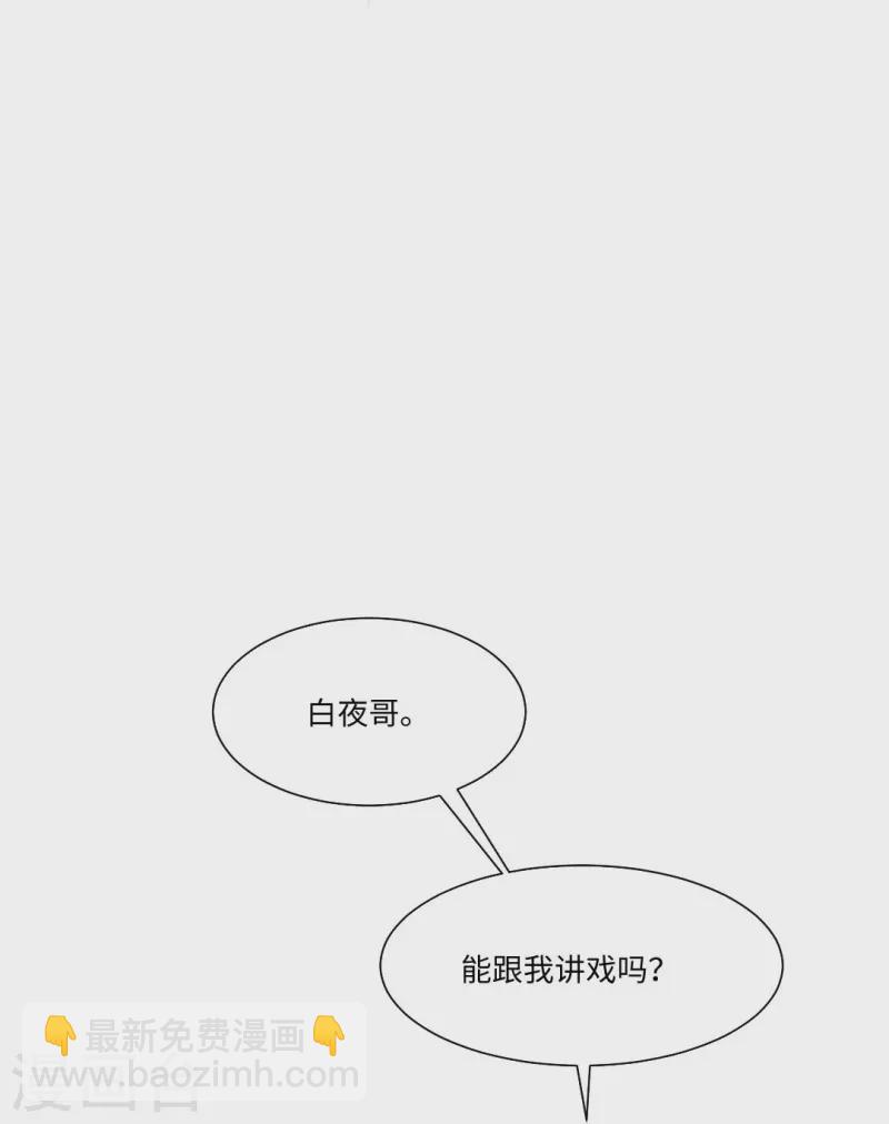 第47话 他真的是人类？-第47话