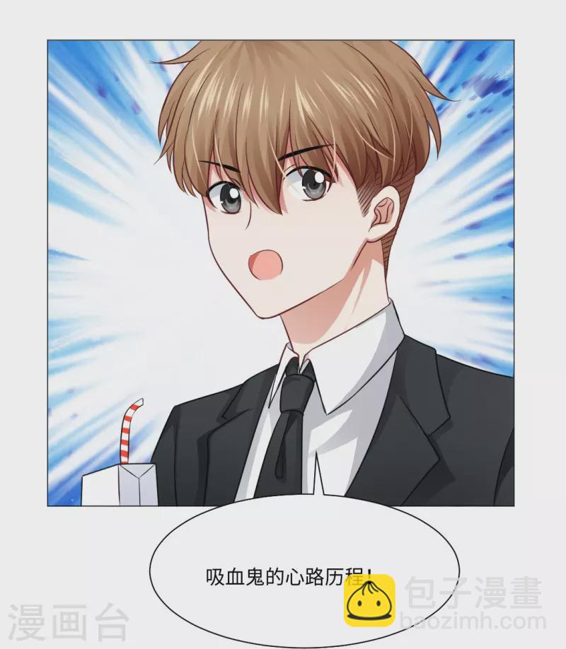 第47话 他真的是人类？-第47话