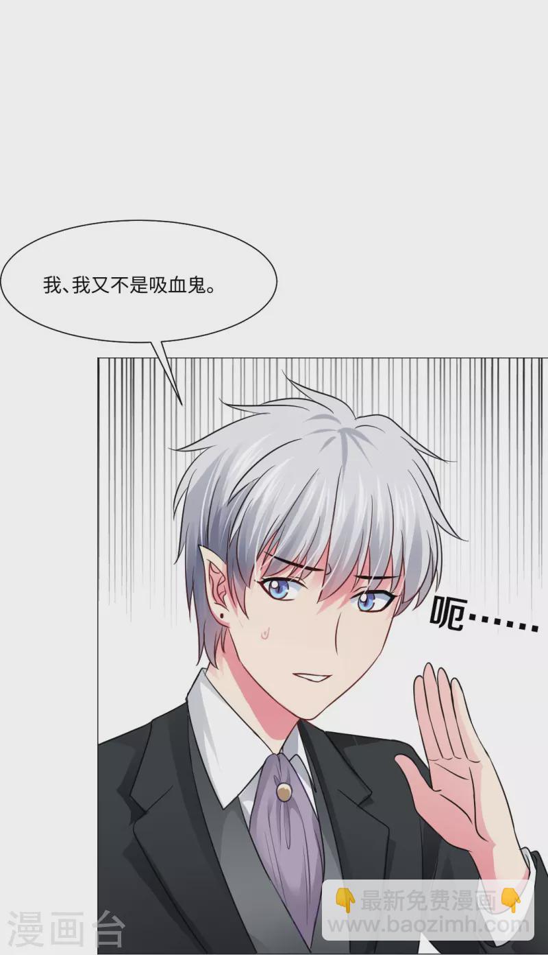 第47话 他真的是人类？-第47话