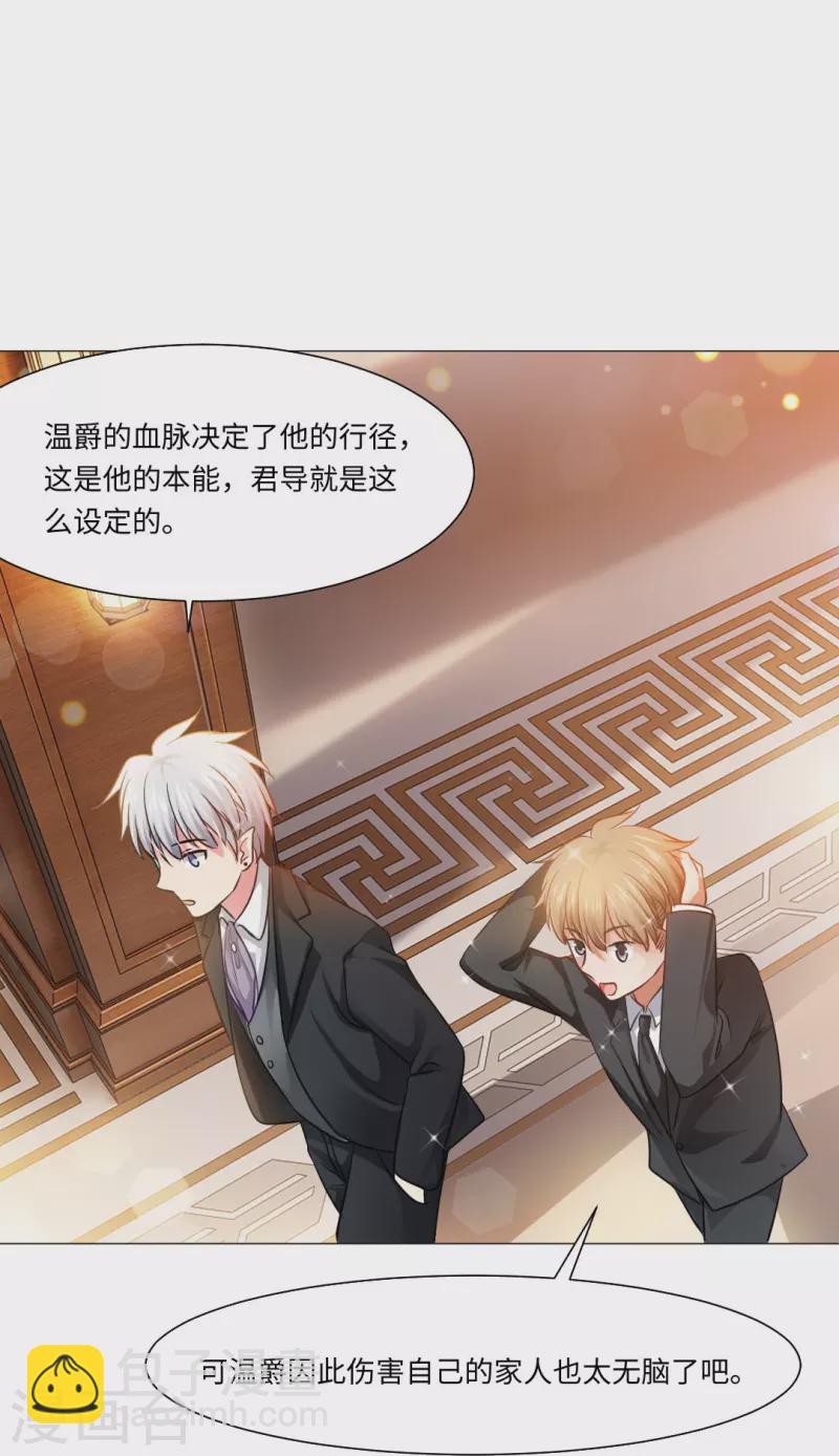 第47话 他真的是人类？-第47话