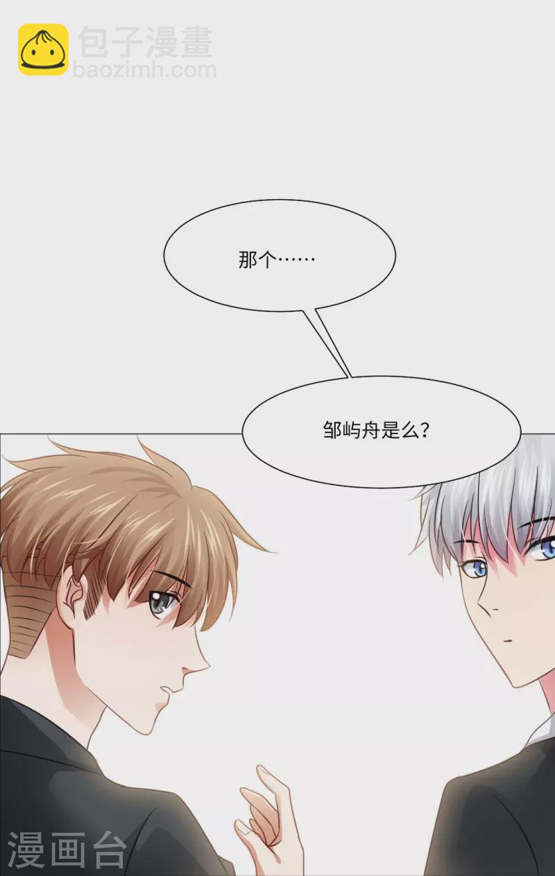 第47话 他真的是人类？-第47话
