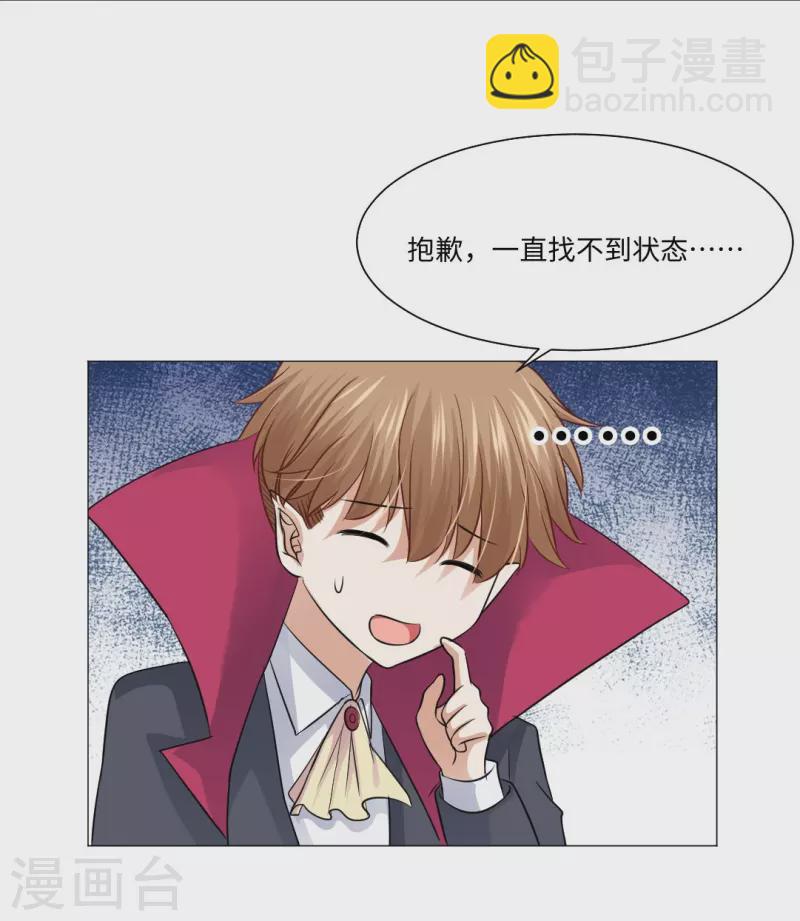 第47话 他真的是人类？-第47话