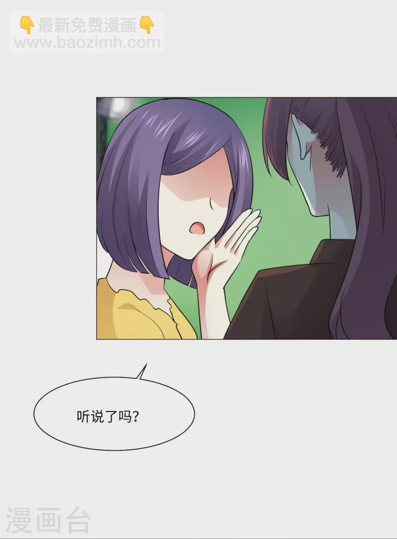 第47话 他真的是人类？-第47话