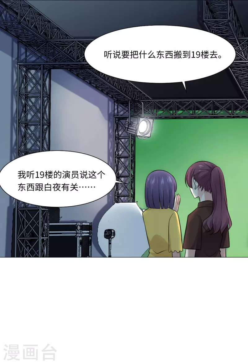 第47话 他真的是人类？-第47话