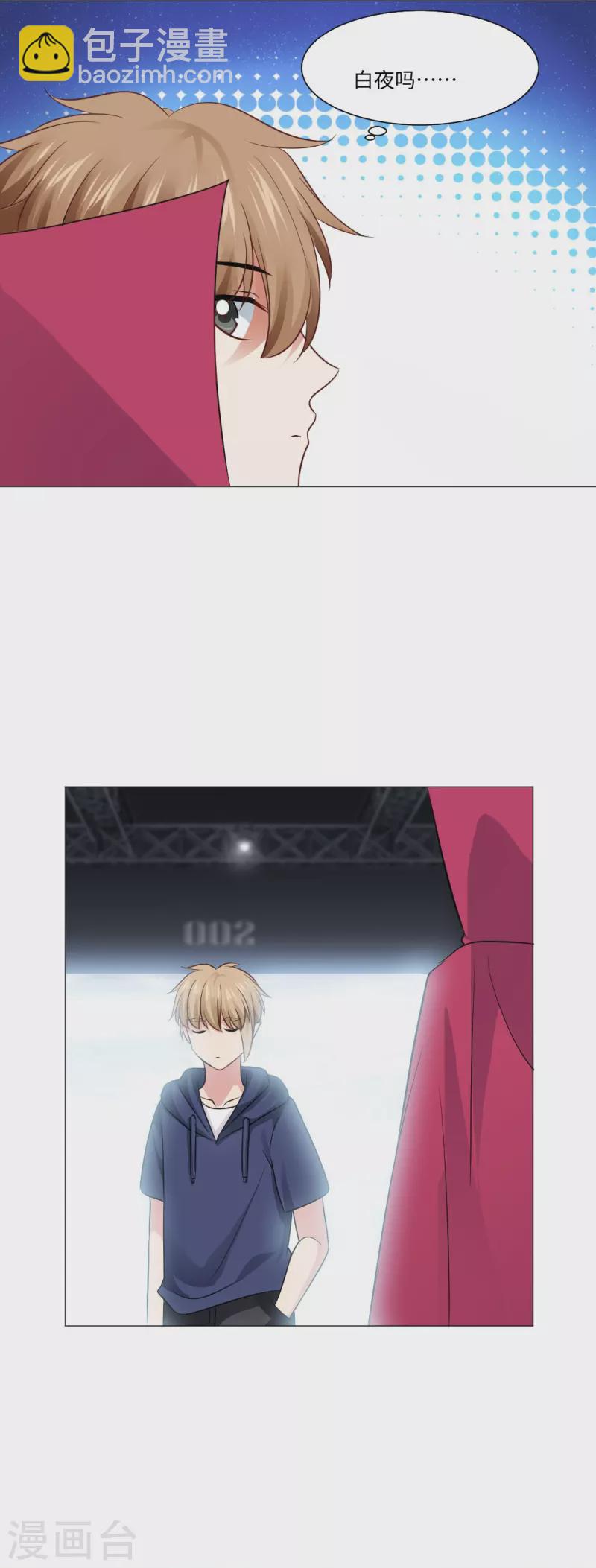 第47话 他真的是人类？-第47话