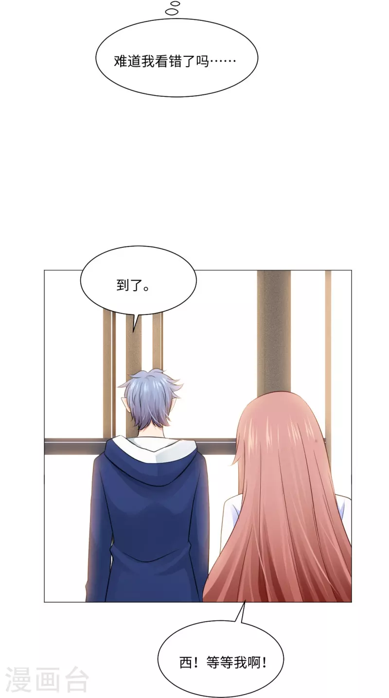 第49话 和西的约会~-第49话