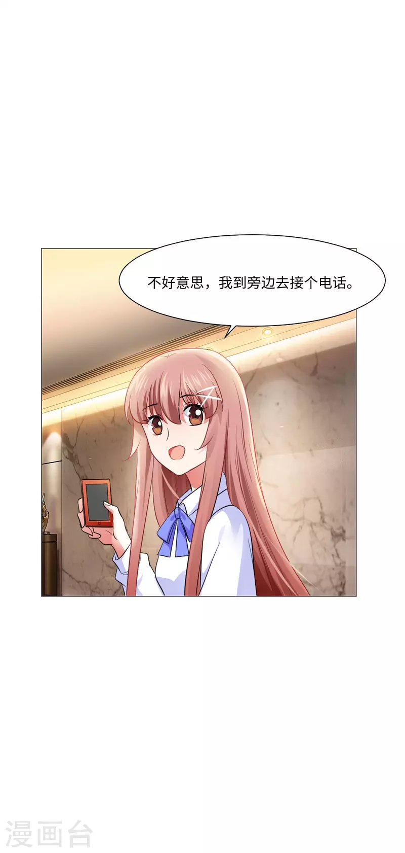 第49话 和西的约会~-第49话