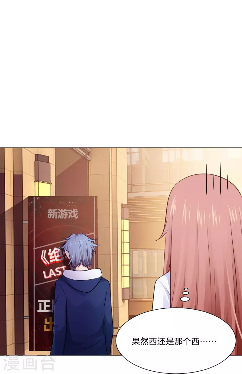 第49话 和西的约会~-第49话