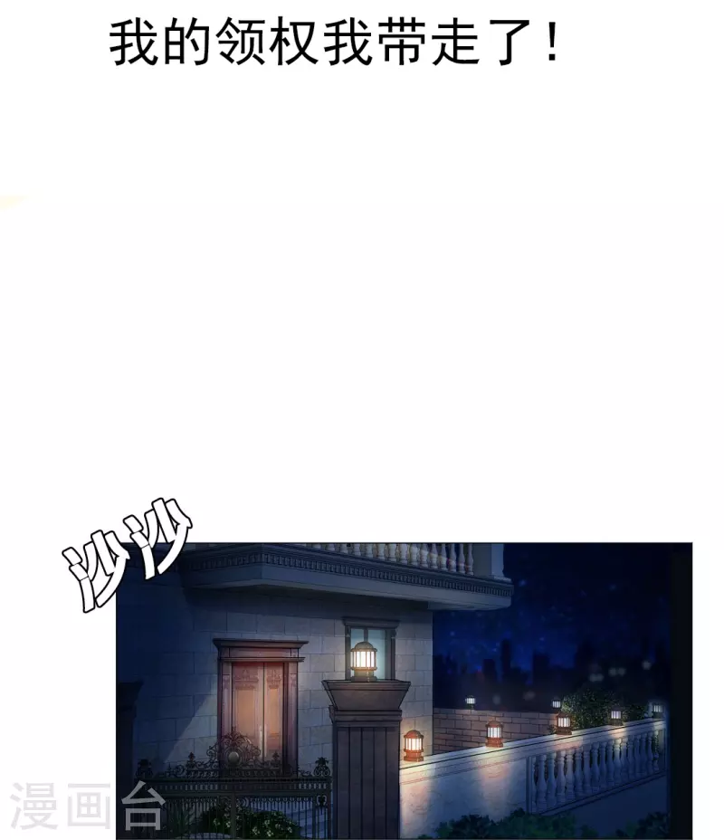 第51话 我的领权我带走了！-第51话