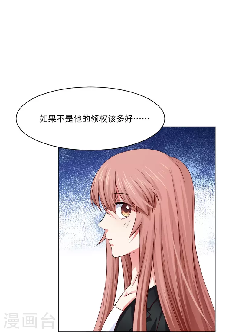 第51话 我的领权我带走了！-第51话