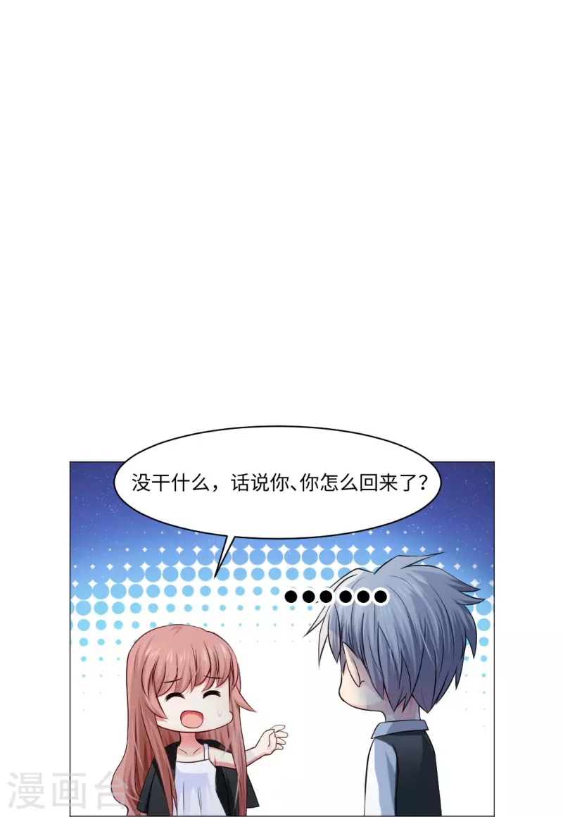 第51话 我的领权我带走了！-第51话