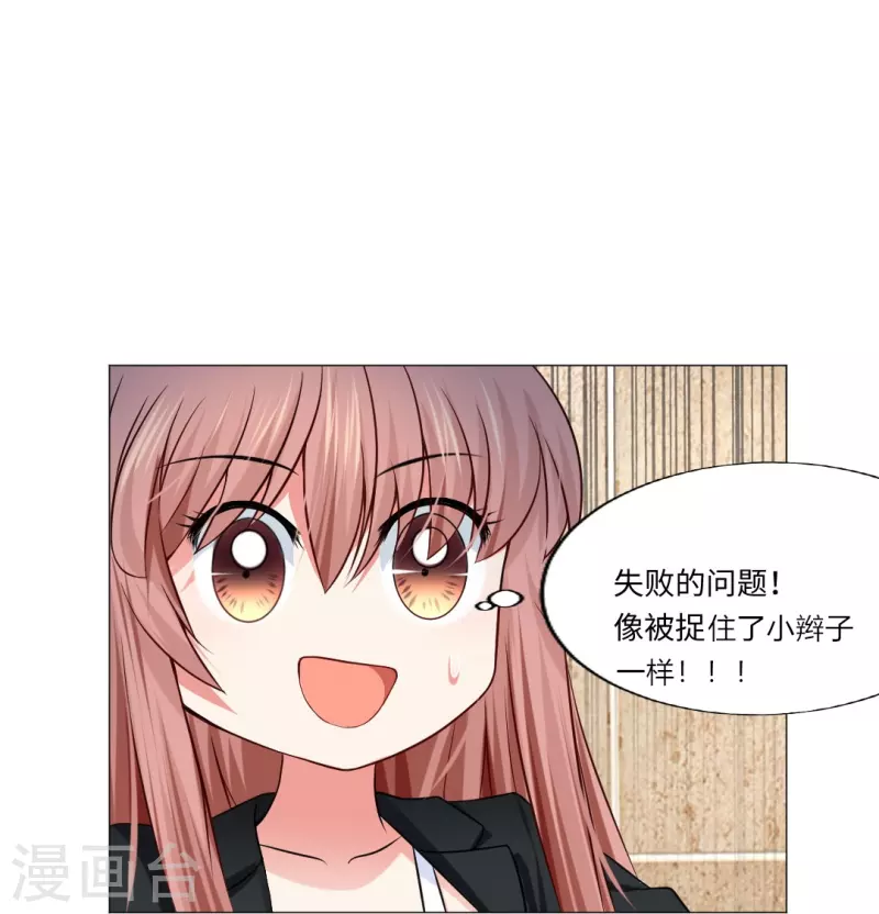 第51话 我的领权我带走了！-第51话