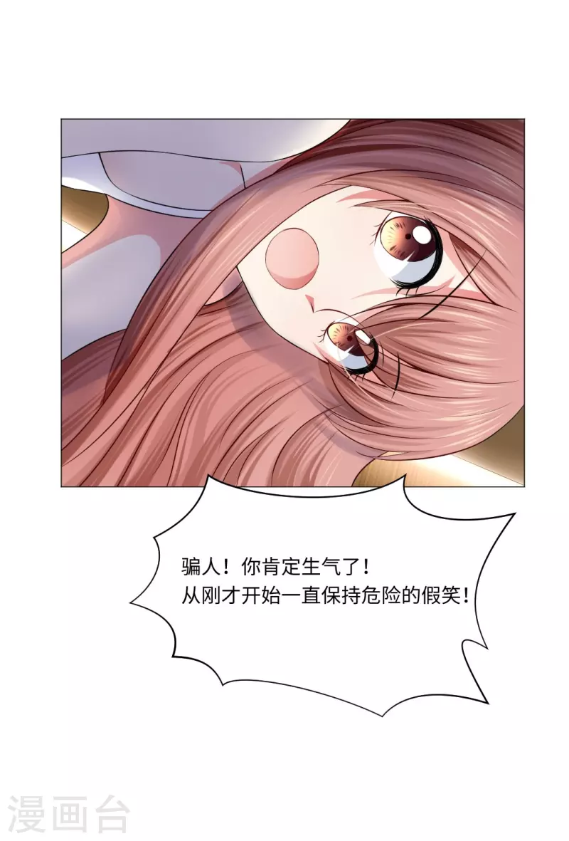 第51话 我的领权我带走了！-第51话