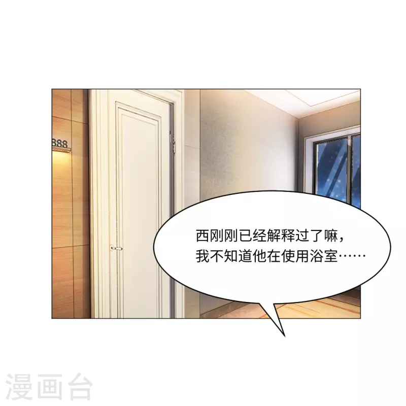 第51话 我的领权我带走了！-第51话