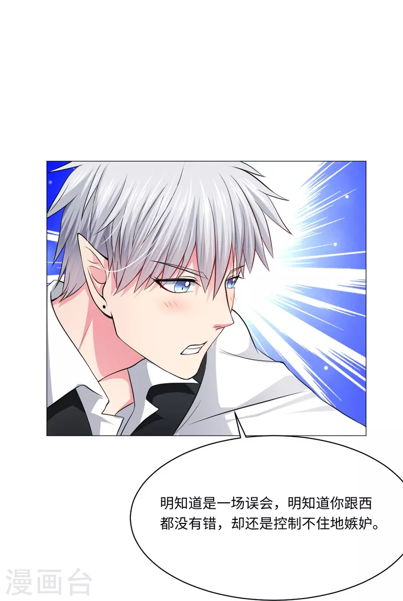 第51话 我的领权我带走了！-第51话