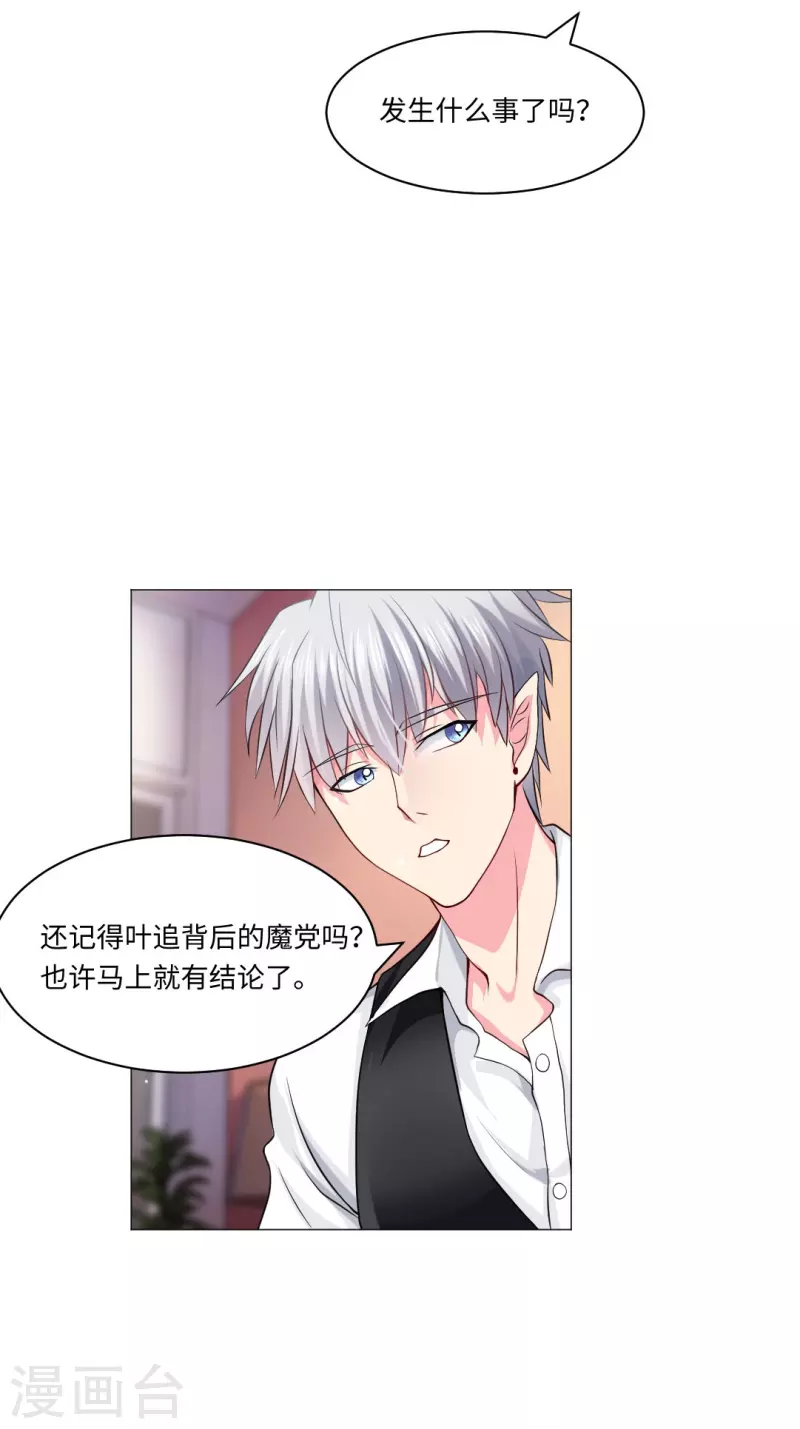 第51话 我的领权我带走了！-第51话