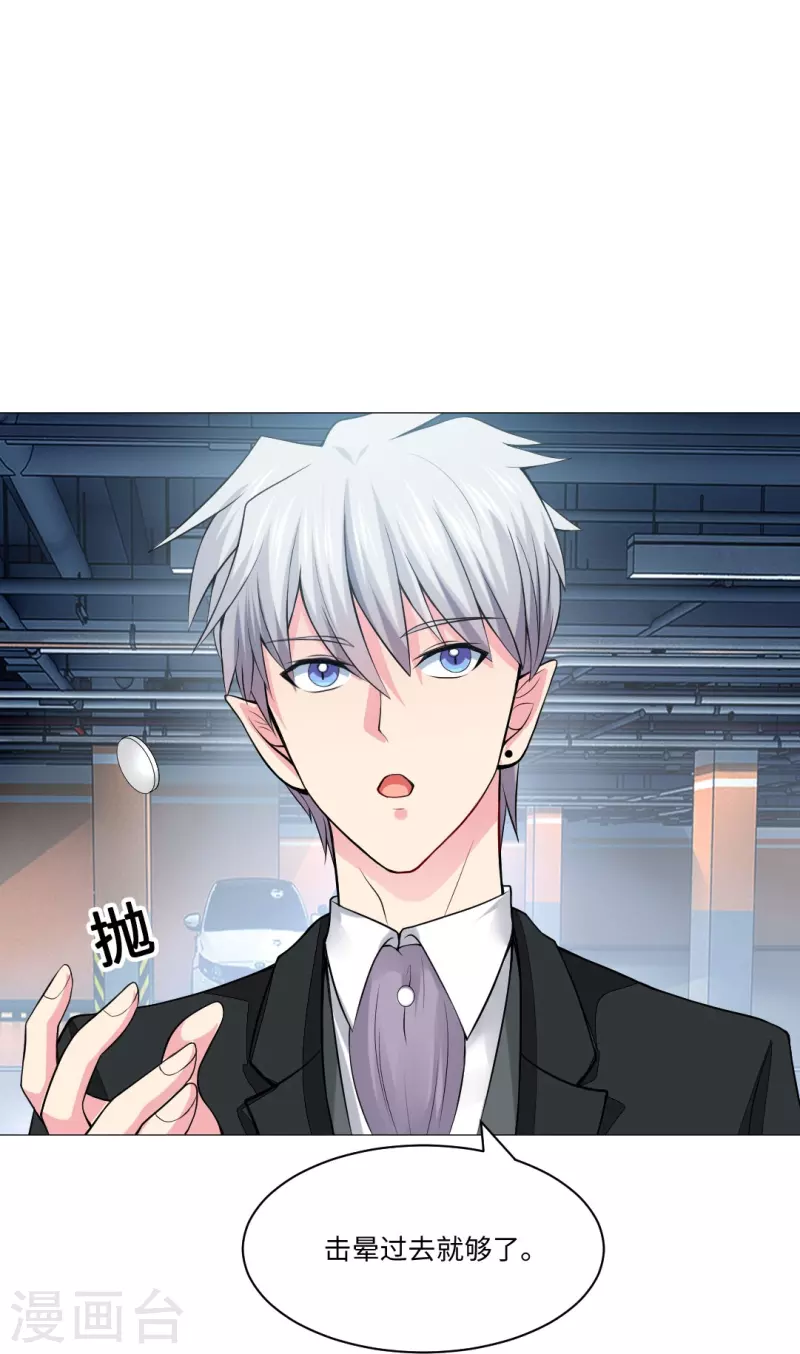 第53话 小白夜：本君回来啦！(1/2)-第53话