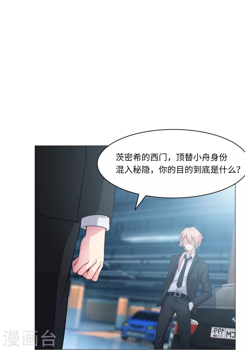 第53话 小白夜：本君回来啦！(1/2)-第53话
