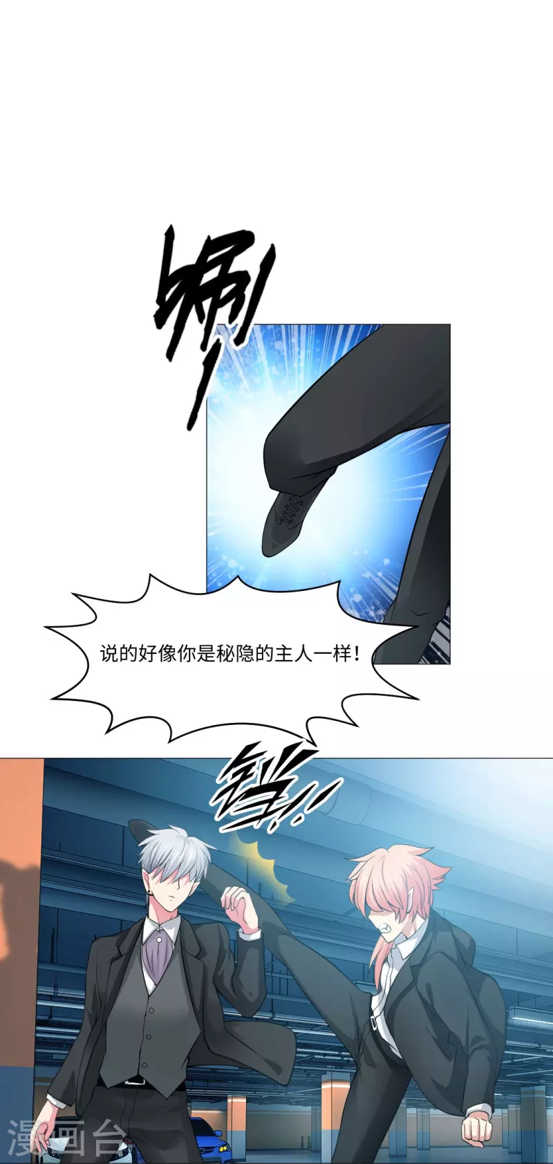 第53话 小白夜：本君回来啦！(1/2)-第53话