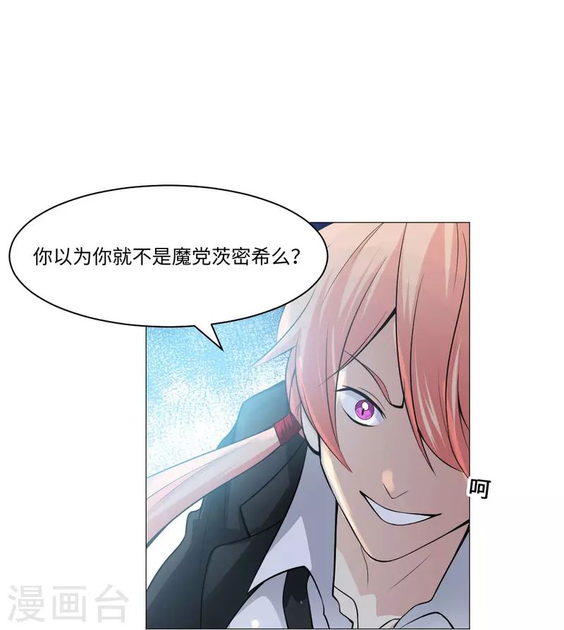 第53话 小白夜：本君回来啦！(1/2)-第53话