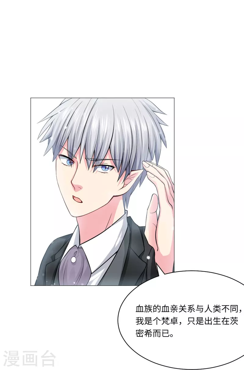 第53话 小白夜：本君回来啦！(1/2)-第53话