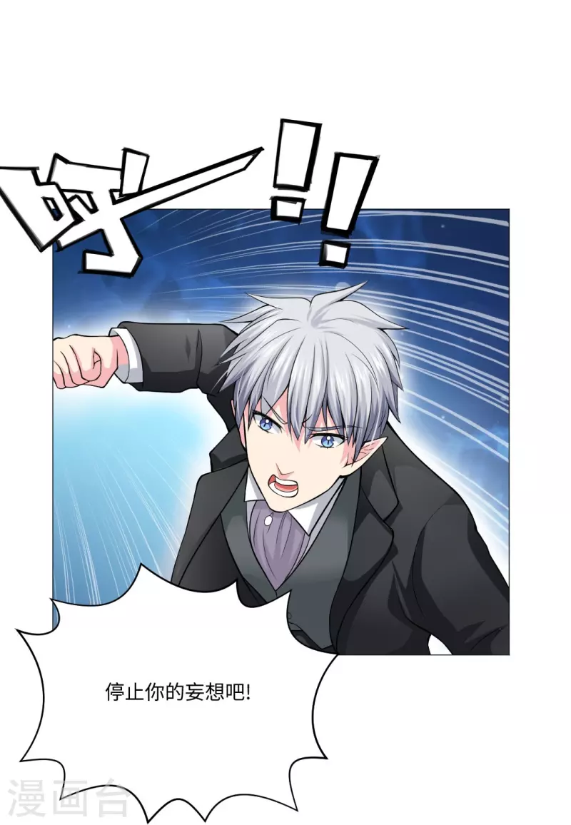 第53话 小白夜：本君回来啦！(1/2)-第53话