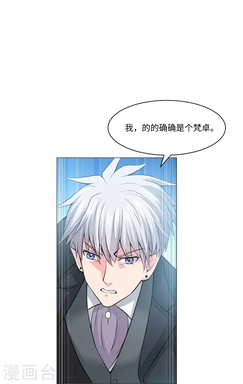第53话 小白夜：本君回来啦！(1/2)-第53话