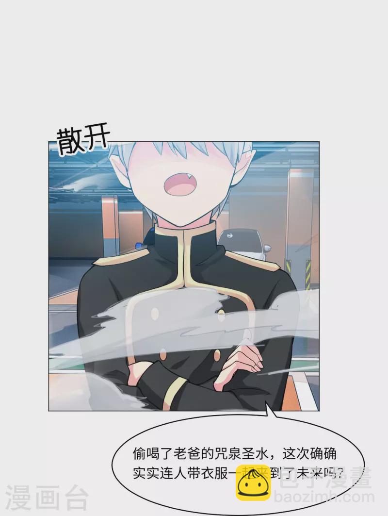 第53话 小白夜：本君回来啦！(1/2)-第53话