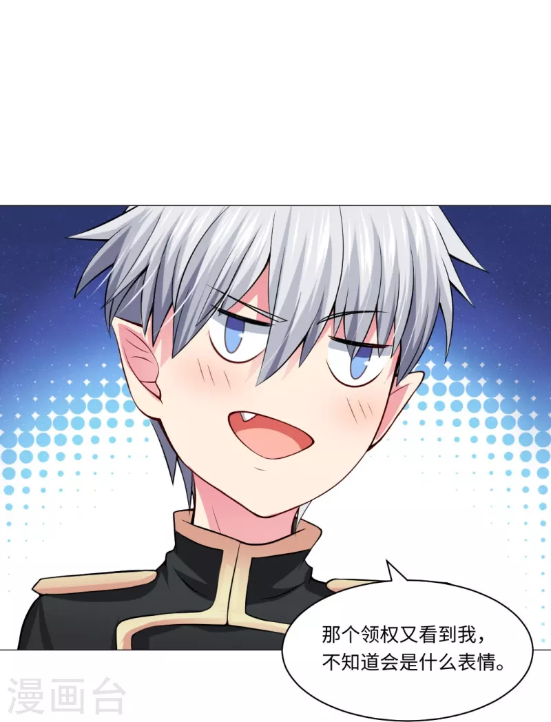 第53话 小白夜：本君回来啦！(1/2)-第53话
