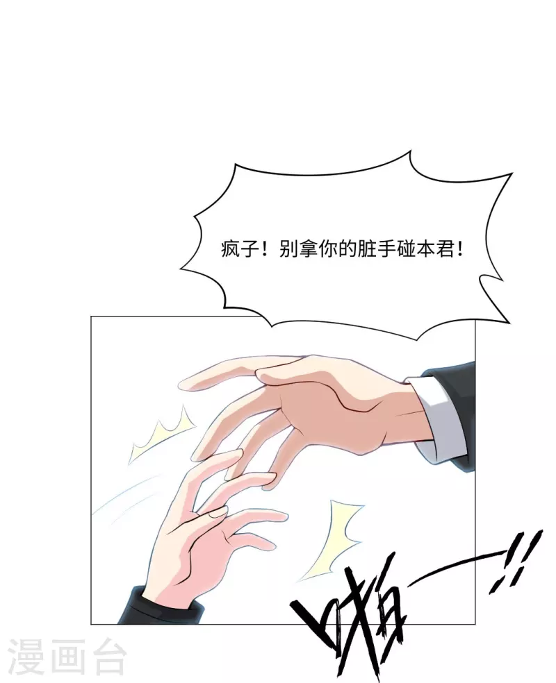 第53话 小白夜：本君回来啦！(1/2)-第53话