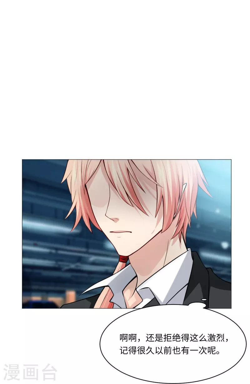 第53话 小白夜：本君回来啦！(1/2)-第53话
