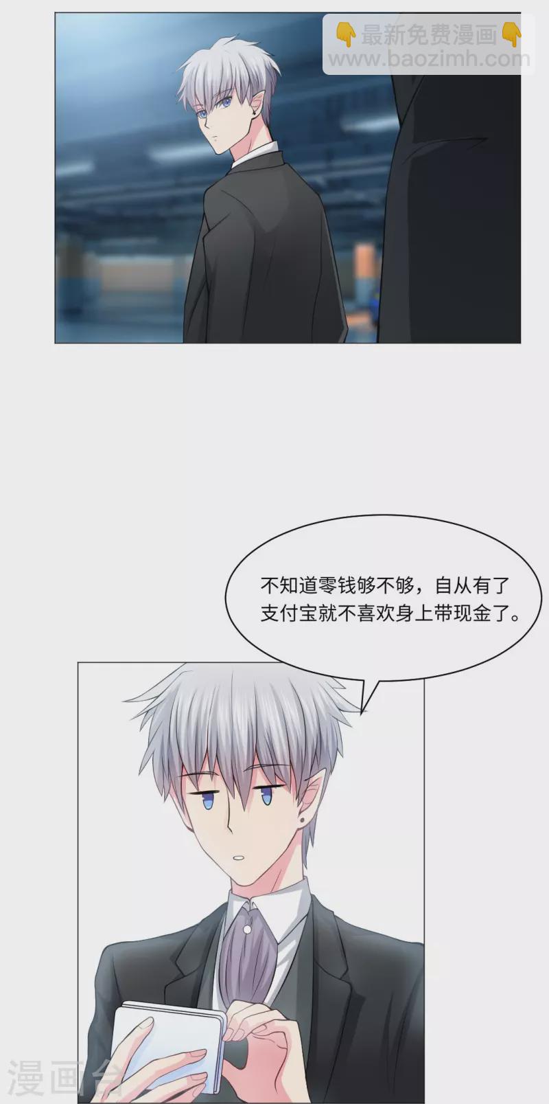 第53话 小白夜：本君回来啦！(1/2)-第53话
