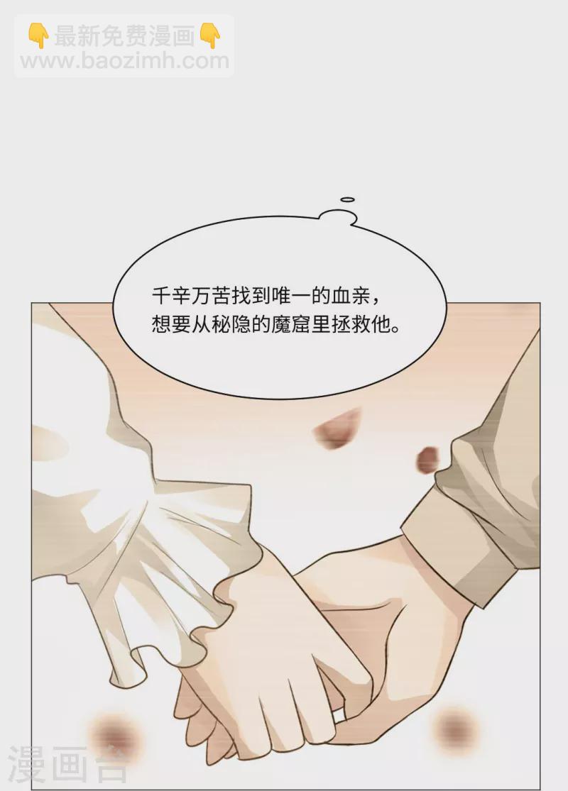 第53话 小白夜：本君回来啦！(1/2)-第53话