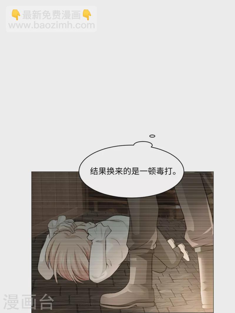 第53话 小白夜：本君回来啦！(1/2)-第53话