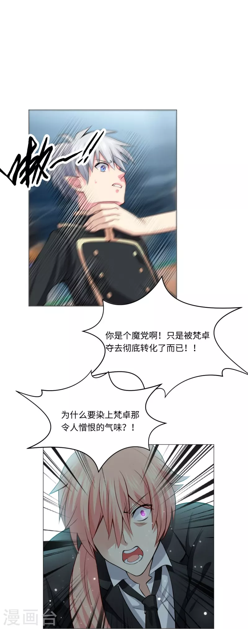 第53话 小白夜：本君回来啦！(1/2)-第53话