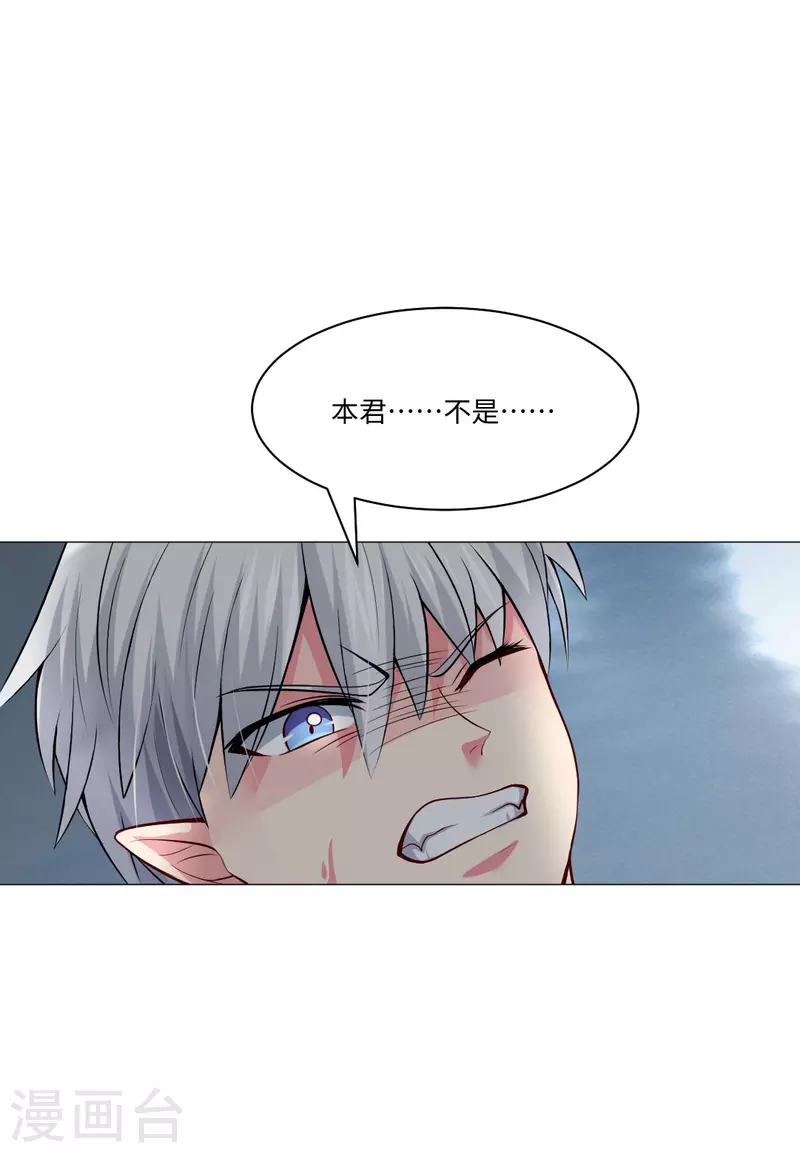 第53话 小白夜：本君回来啦！(1/2)-第53话