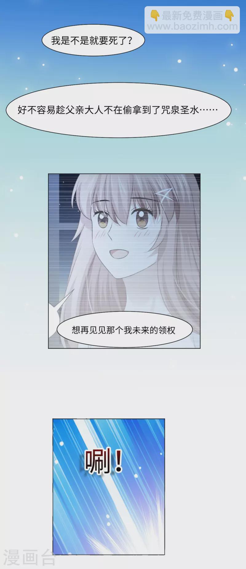 第53话 小白夜：本君回来啦！(1/2)-第53话