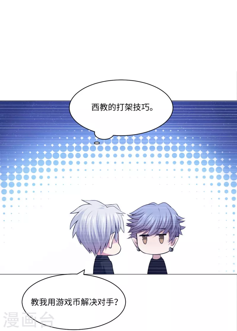 第53话 小白夜：本君回来啦！(1/2)-第53话