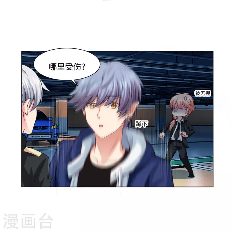 第53话 小白夜：本君回来啦！(1/2)-第53话
