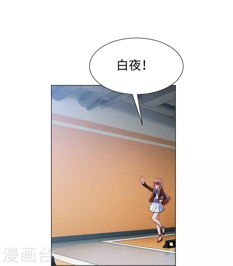 第53话 小白夜：本君回来啦！(1/2)-第53话